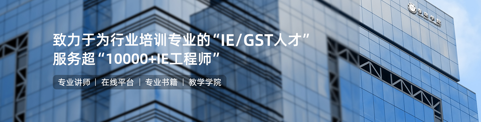 bb贝博中国官网IE工程学院